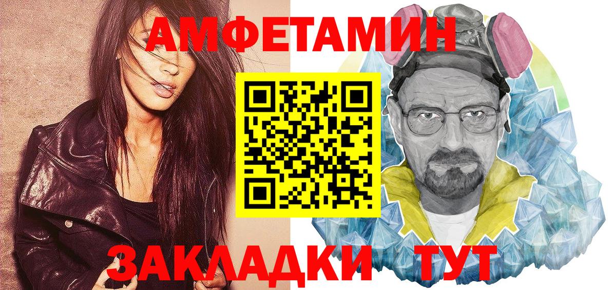 Александров  Amphetamine  Вход с VPN  Amphetamine 97%  Amphetamine 
