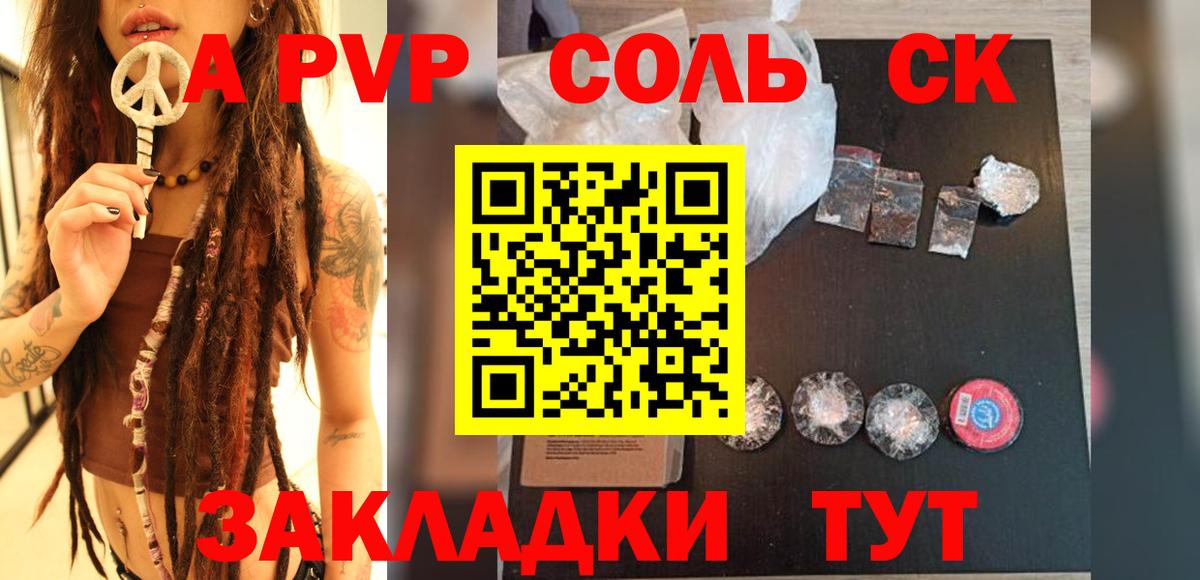 Александров  A-PVP Crystall  Alfa_PVP  Вход с VPN 