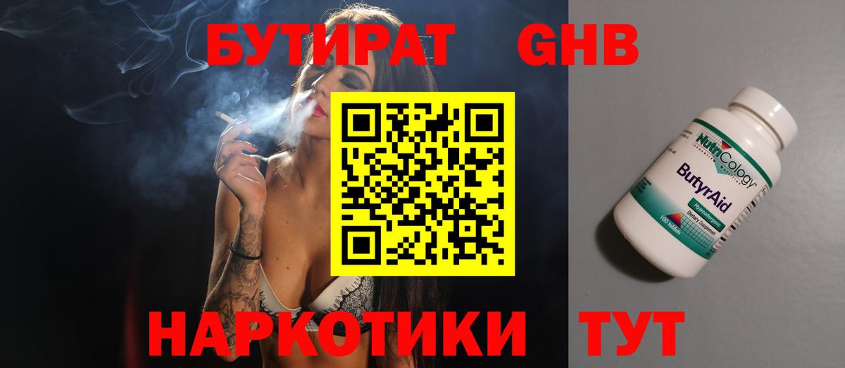 Бутират бутик  Бутират  Александров  Вход с VPN 