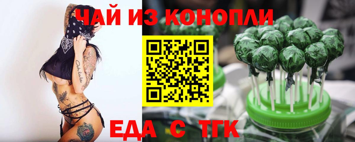 Печенье с ТГК марихуана Александров