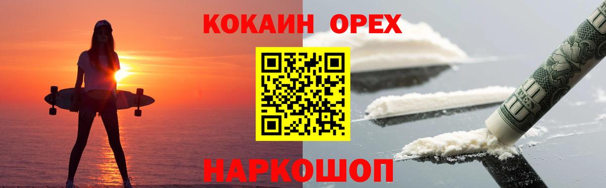 COCAIN 98%  Вход с VPN  КОКАИН  Александров  Кокаин FishScale 