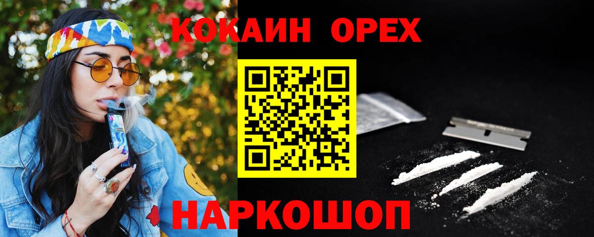 COCAIN Fish Scale Александров