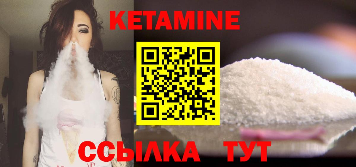 КЕТАМИН VHQ  Вход с VPN  КЕТАМИН VHQ  Александров 