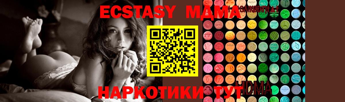 МДМА кристаллы  MDMA  Александров  МДМА crystal  Вход с VPN 