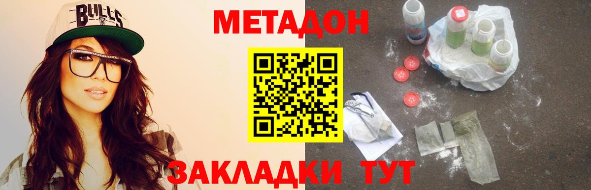 маркетплейс как зайти  МЕТАДОН methadone  МЕТАДОН мёд  Вход с VPN  Александров 