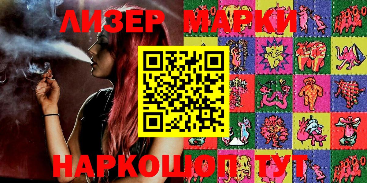 Александров  Марки N-bome 1,5мг  Марки N-bome 1,5мг  Вход с VPN 