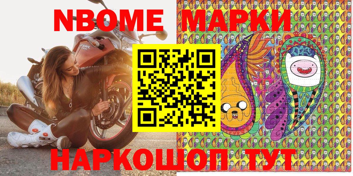 Марки 25I-NBOMe 1,5мг Александров