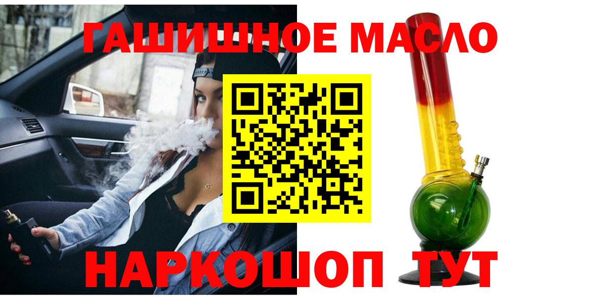 Александров  Дистиллят ТГК концентрат  ТГК концентрат  Вход с VPN 